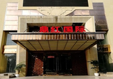 回民商务KTV少爷哪家最开放-鼎红国际KTV消费价格玩乐点评