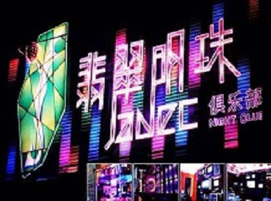 回民哪里荤的KTV男模女漂亮多-翡翠明珠KTV好玩会所体验