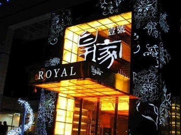 回民高档KTV妹子质量哪家好-皇家壹号KTV高档娱乐体验